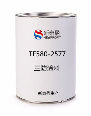 TF580-2577Three-proof paint